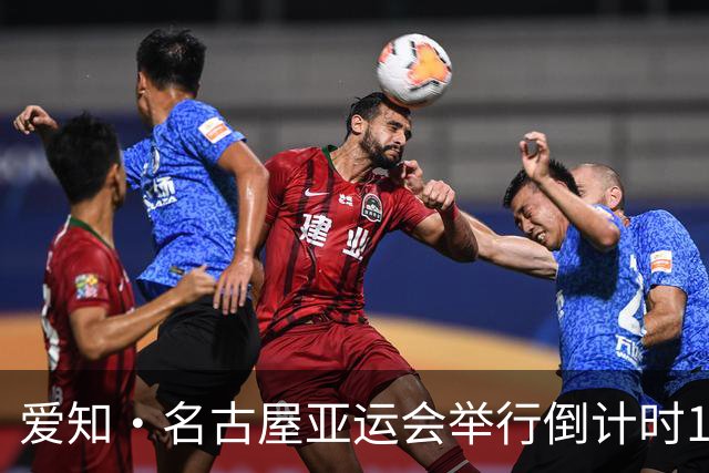 爱知·名古屋亚运会举行倒计时100天活动
